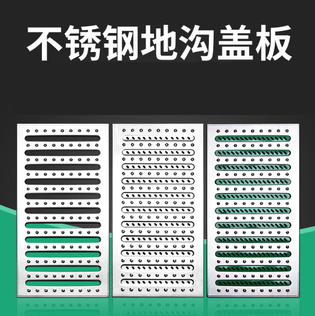 恒山不锈钢沟盖板展示